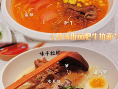 -味千拉面(敏捷广场店)