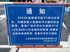 -星海广场