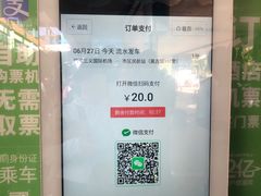 -丽江三义国际机场