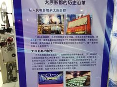 -太原影都(激光MAX影院)