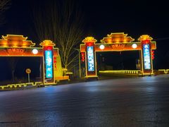 -暖泉古镇