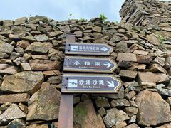 -东极岛景区-青浜岛