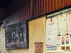 -张醪糟