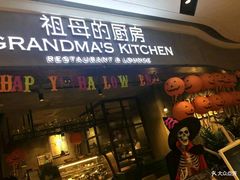 门面-G+KITCHEN(龙湖狮山天街店)
