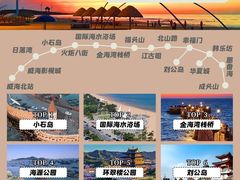 -威海华夏城景区