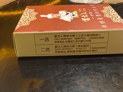-蒙古人烤羊大师·草原料理(工农大路店)