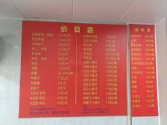 菜单-苏州藏书羊肉馆(安顺路店)