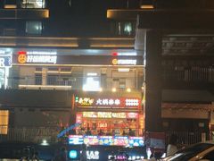 -来伊回麻辣烫·火锅串串清真(红瓦寺总店)