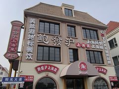-美兰湖景区