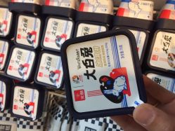 -大白兔奶糖(南锣鼓巷店)