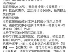 -沪上阿姨·臻选茶饮(上海环球港店)