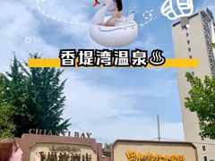 -奥帕拉拉水公园