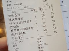 账单-德大西餐社(云南南路店)