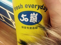 -50岚 鮮茶專賣連鎖(时代店)