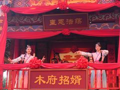 -丽江千古情