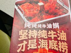 -海底捞火锅(吴中路店)