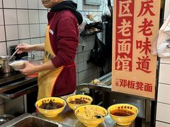 -二娃邓板凳面(解放碑店)