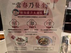 -春发生饭店·非遗(南院门店)