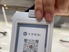 -无界眼镜MaxLess(南翔印象城店)