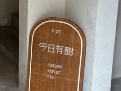 -半勺舒舒(太乙店)