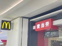 -麦当劳(世界城广场店)