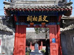 -北京市府学胡同小学