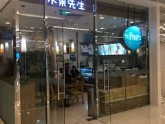 门面-Mr.Fruits水果先生(英蓝金融中心店)