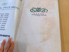 -無招牌海鮮(芽笼店)