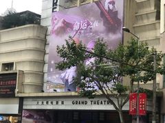 -大光明电影院(南京西路店)