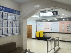 -上海仁爱医院