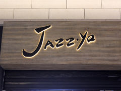 门面-Jazz·ya 爵士屋(来福士店)