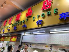 门面-百花传统甜品店(原址店)