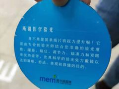 -美尔目眼科医院·近视手术·儿童近视(通州店)