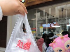 -吴日彪蒜香猪牛排(水巷口店)