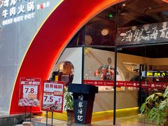 -海银海记潮汕牛肉火锅(新港中路海珠店)