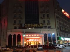 -维也纳酒店(广州番禺市桥地铁站店)