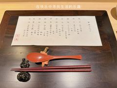-元熹会席料理