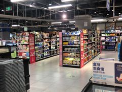 -盒马鲜生(杭州运河上街店)