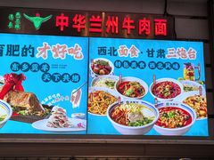 -燕兰楼·清真西北融合菜(亚运村店)