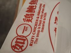 -如一鸡鲍鱼·粤式煲汤(长泰广场店)