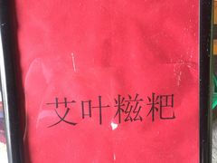 -清水湖度假村(罗浮山美食地标店)