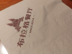 -布拉格餐厅· 中欧捷克菜(全国首店)