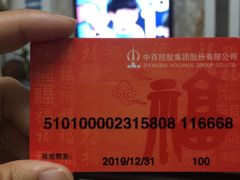 -中百仓储超市(汉川马口店)