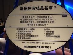 -香港科学馆