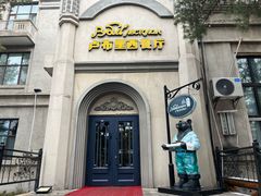 -卢布里西餐厅(海拉尔店)