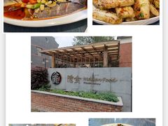 -隐食私房菜(渡口·光荣院南门·老街店)