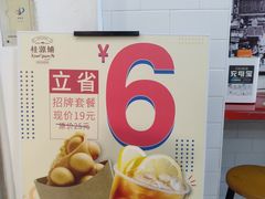 大堂-桂桂茶(恒基名人店)