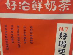 -迷客夏Milksha(无锡苏宁店)