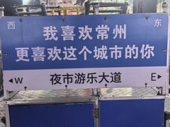 -大学城夜市大排档(凤栖路店)