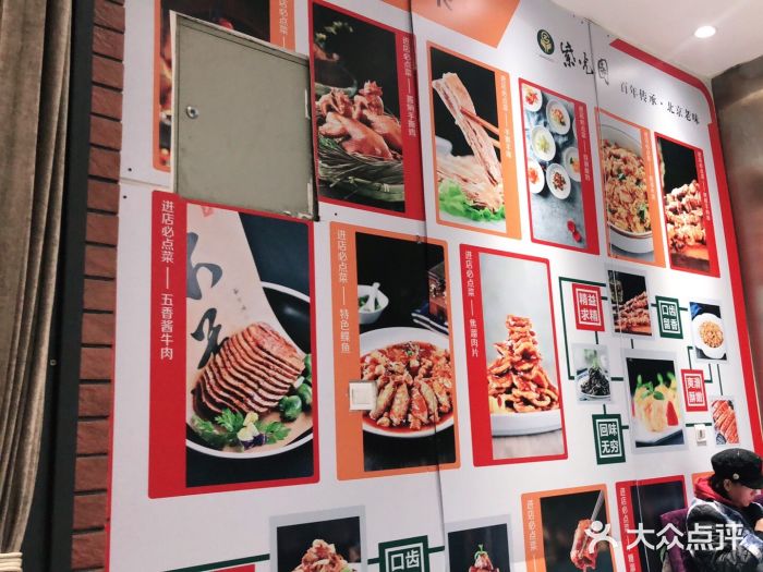 紫光园(燕郊总店)图片